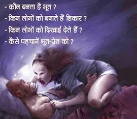 Bhut Ki Chudai ki sansani kahani - hindi ghost sex stories for sex lover
